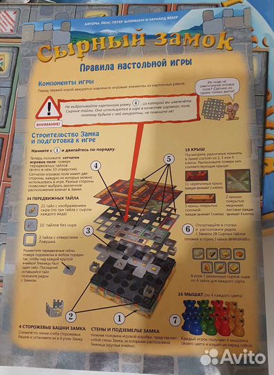 Сырный замок игра