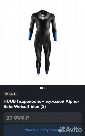 Гидрокостюм huub для плавания в открытой воде