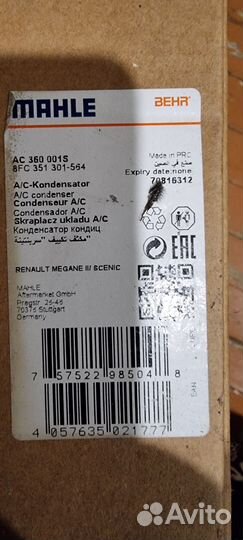 Радиатор Renault Megane 2 / Scenic