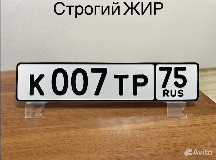 Изготовление дубликат гос номер знак Калининград