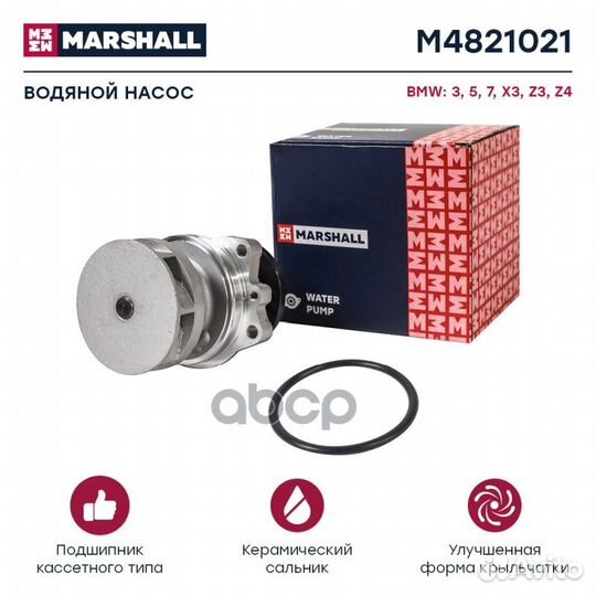 Помпа водяная BMW 3 (E36, E46) 90- / 5 (E34, E39