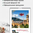 Календарь перекидной