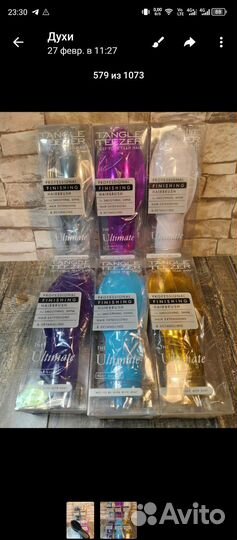 Парфюмерия