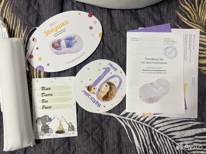 Кокон зевушка