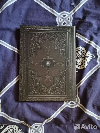 Книга воскреситель