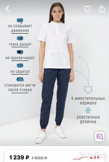 Медицинский костюм 46