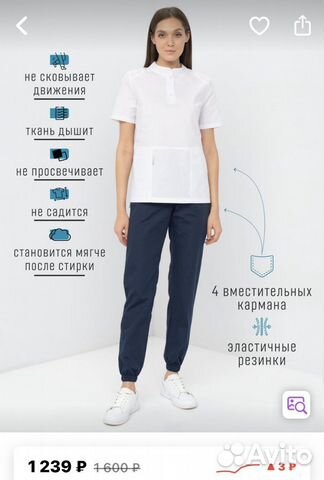 Медицинский костюм 46