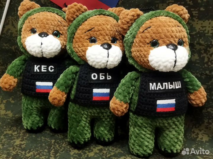 Игрушки с позывным Талисман Медвежонок