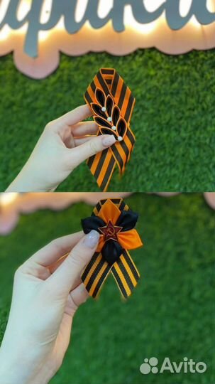 Флаги на 9 мая