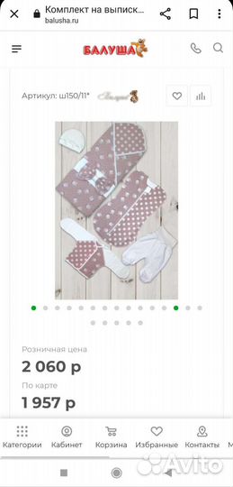 Комплект на выписку летний