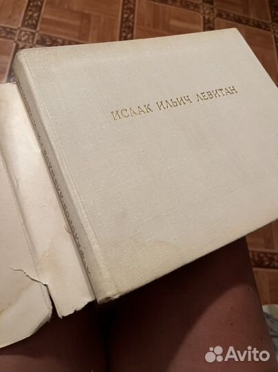 Букинистические книги Серов, Левитан, Раневская