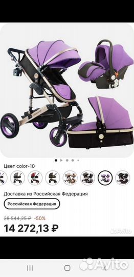 Коляска 2 в 1