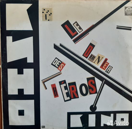 Кино - Последний Герой