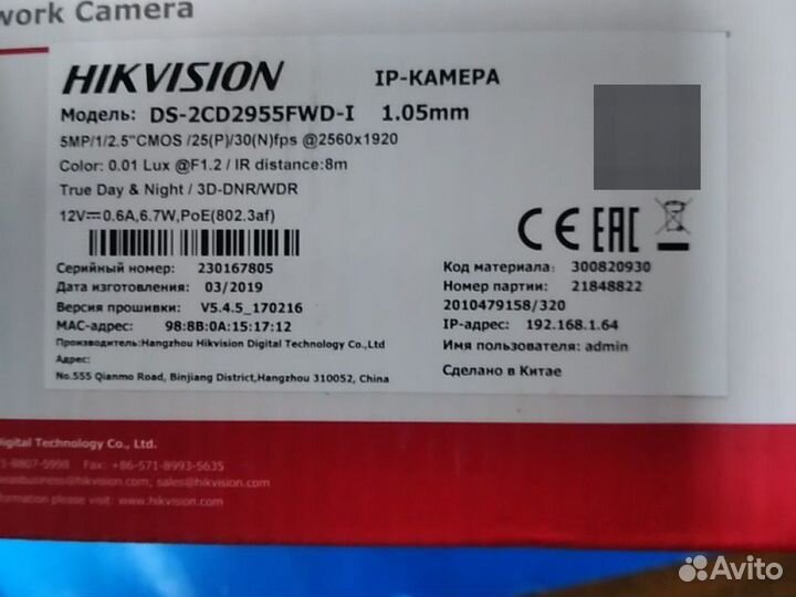 IP-камера DS-2CD2955FWD-I