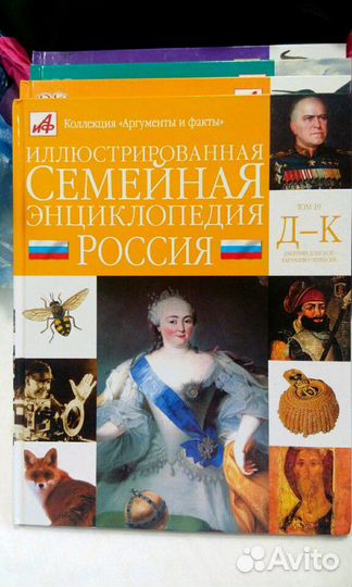 Энциклопедия