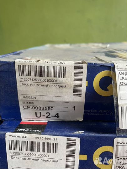 Диск тормозной мазда 6