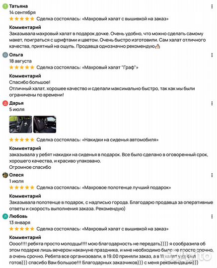 Махровое полотенце 50*90 Военная разведка