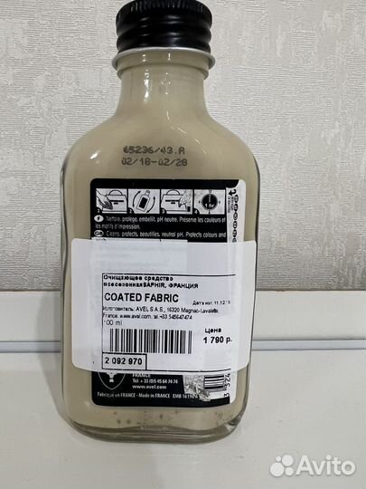 Лосьон для очищения всех видов искусскус. кожи