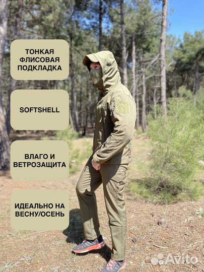 Тактический Костюм