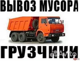 Вывоз мусора