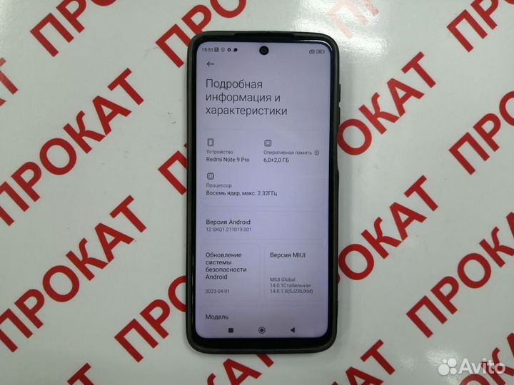 Xiaomi Redmi Note 9 Pro, 4/128 ГБ