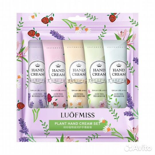 Набор кремов 5 штук. Лаванда