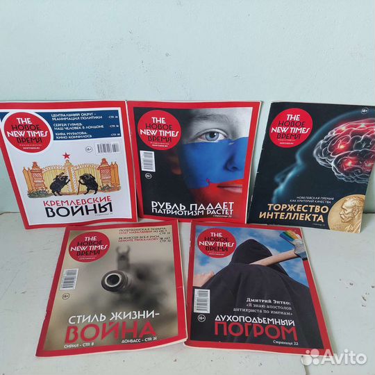 Журналы Новое время комплектом