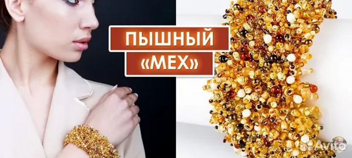 Браслет