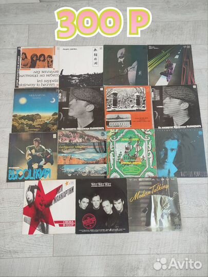 Виниловые пластинки