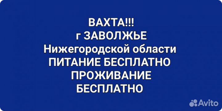 Фасовщик на крупное производство полуфабрикатов