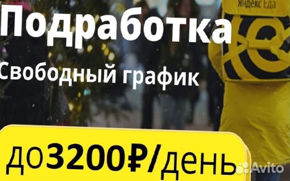 Работа с ежедневной оплатой