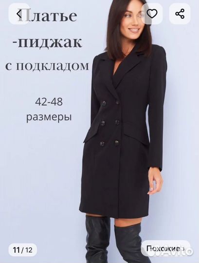 Платье пиджак