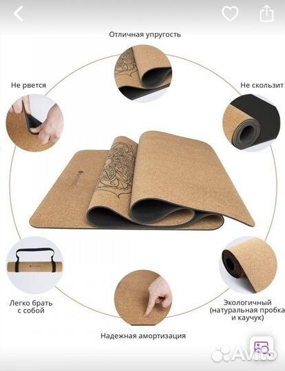 Новый Коврик для йоги пробка каучук