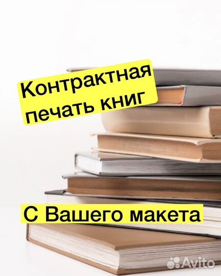 Печать книг. Новая технология на рынке