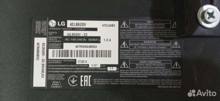 Телевизор lg 42