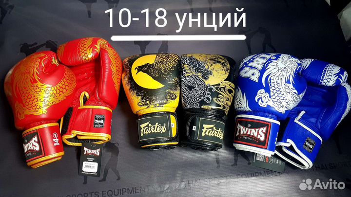 Боксерские перчатки Fairtex Twins