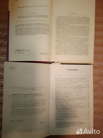 Учебная литература: психология, социология и др