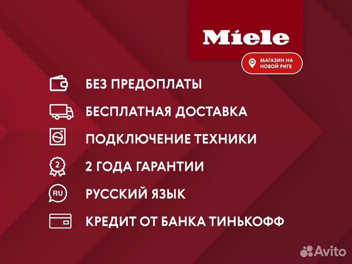 Новая гладильная система Miele B4847
