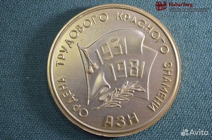 Медаль настольная 