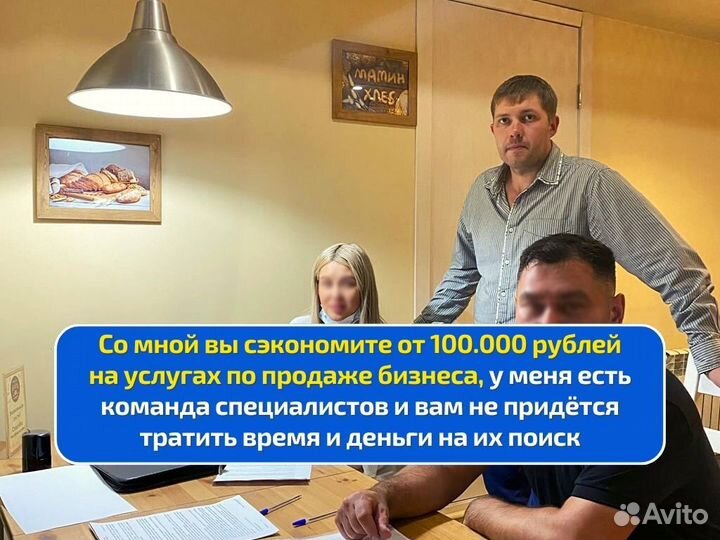 Услуги бизнес брокера