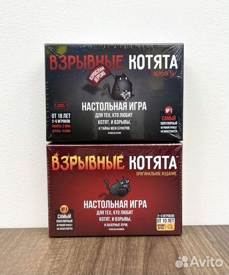 Взрывные котята