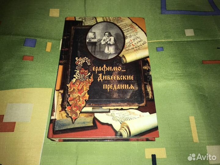 Православная литература № 9