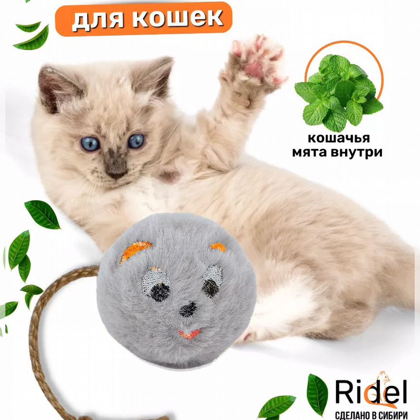 Безопасная игрушка для кошек и маленьких собак