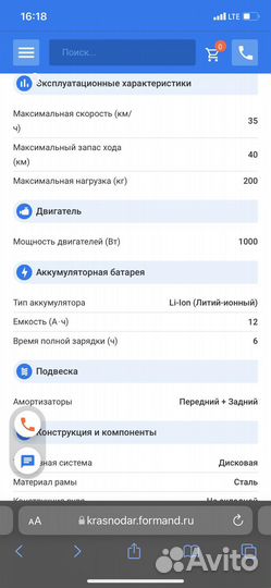 Электросамокат citycoco