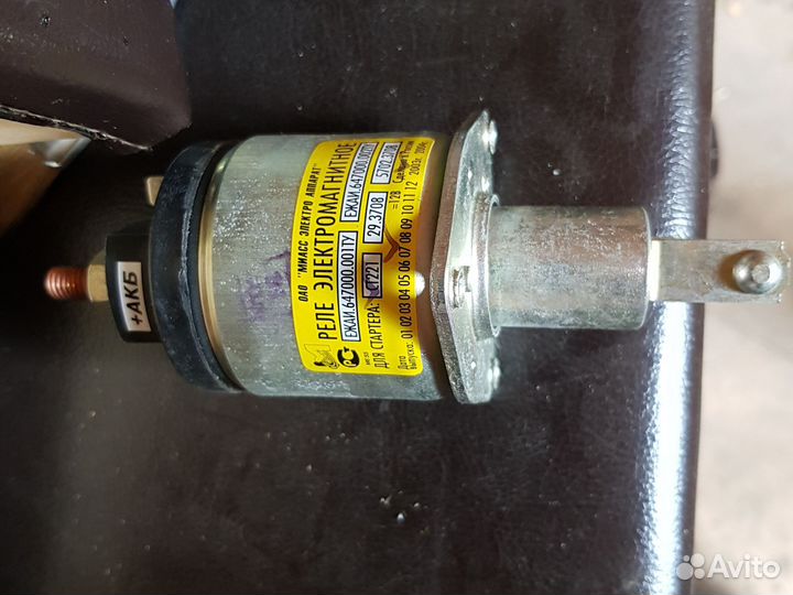 Втягивающее реле