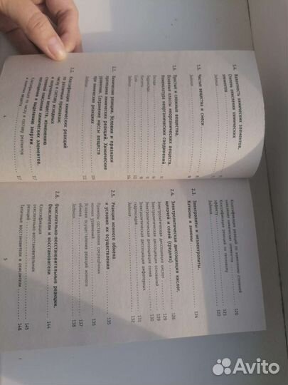 Справочник огэ по химии