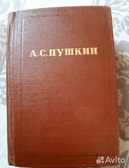 Сборник произведения А.С.Пушкина 9 томов