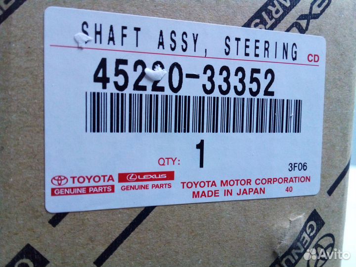 Вал рулевой Camry 70