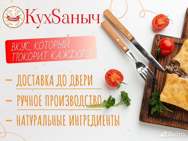 Люля-кебаб с доставкой