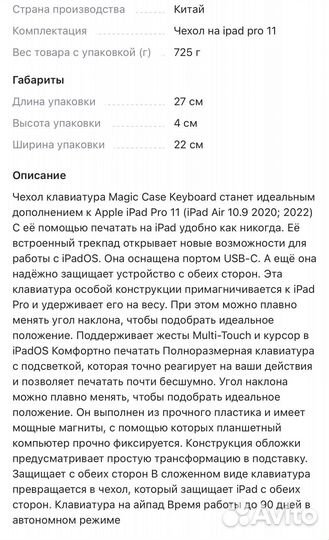 Чехол клавиатура для iPad pro 11